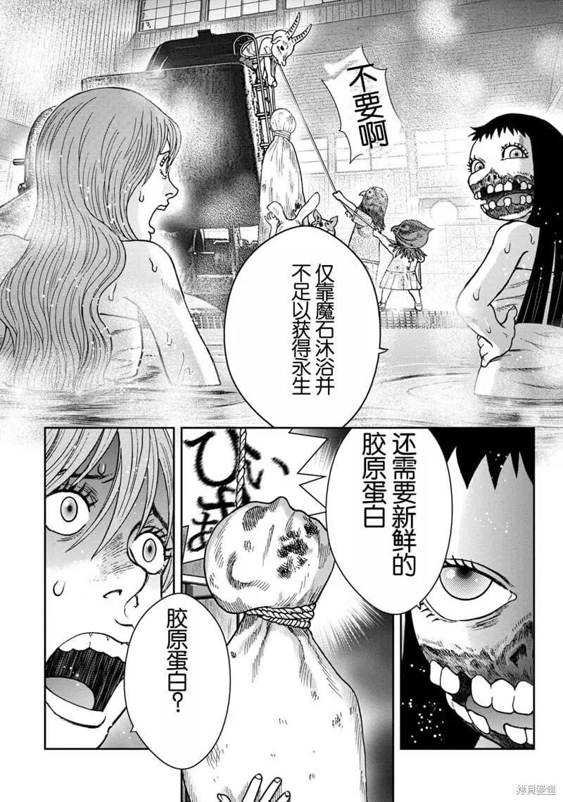 前传8话 第22页