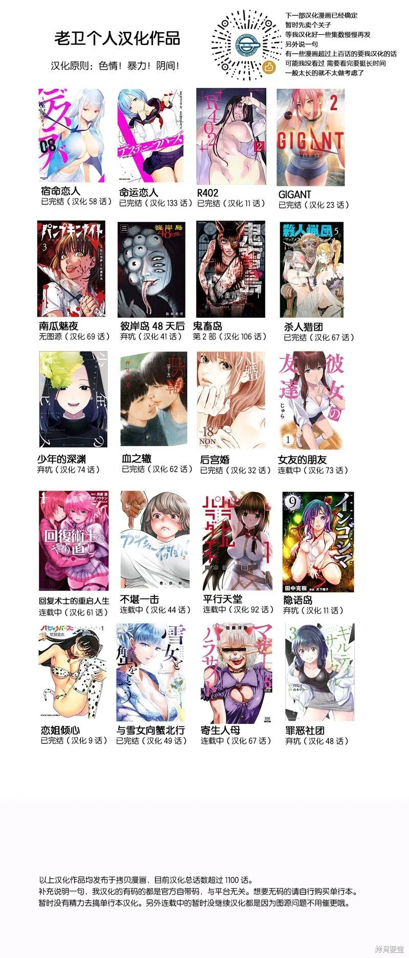 前传8话 第23页