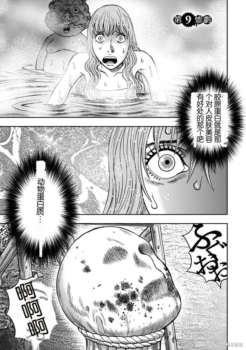 前传9话 第1页