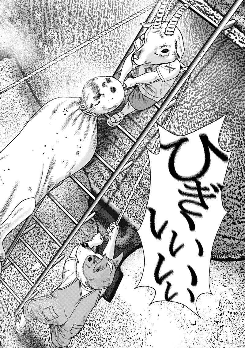 前传9话 第2页