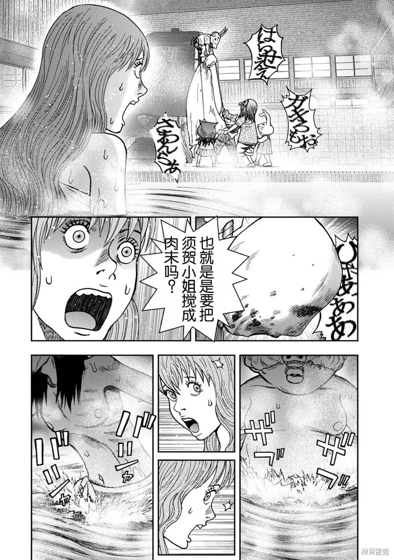 前传9话 第4页