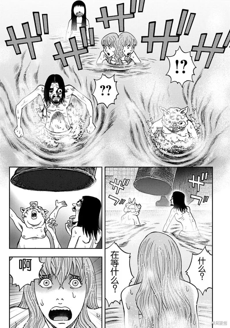 前传9话 第5页