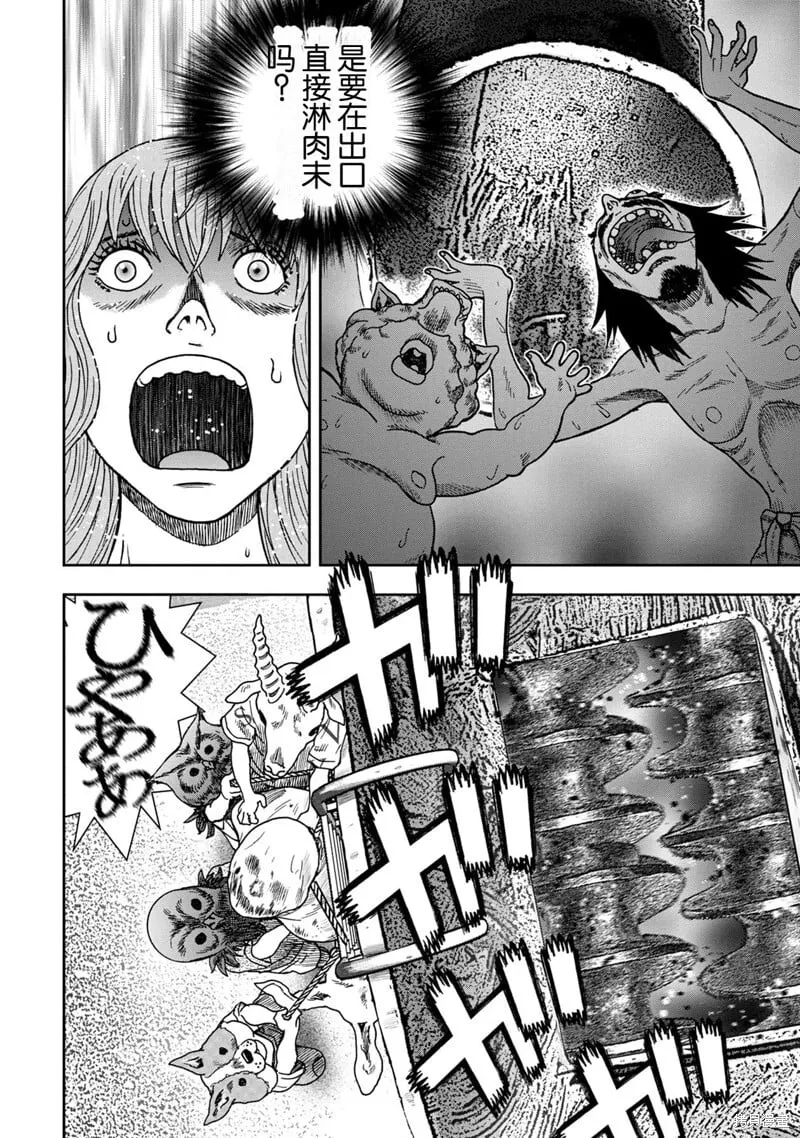 前传9话 第6页