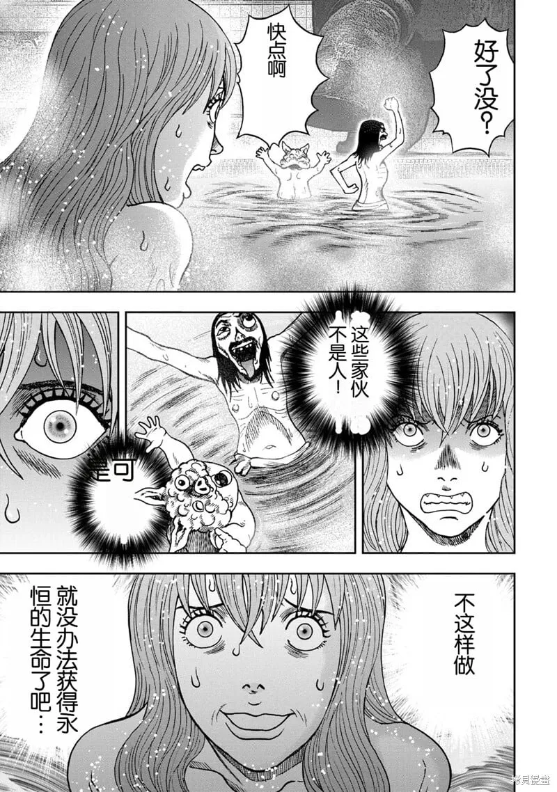 前传9话 第7页