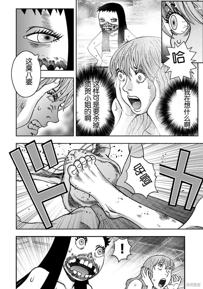 前传9话 第8页