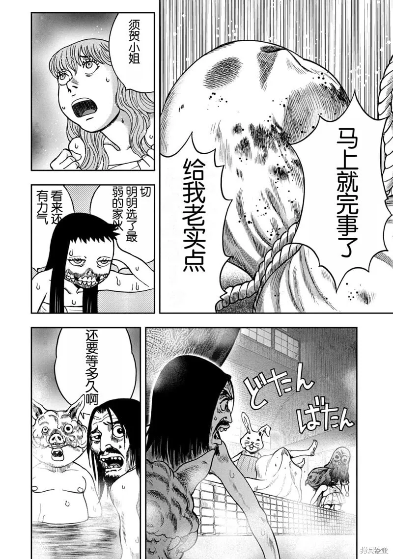 前传9话 第10页