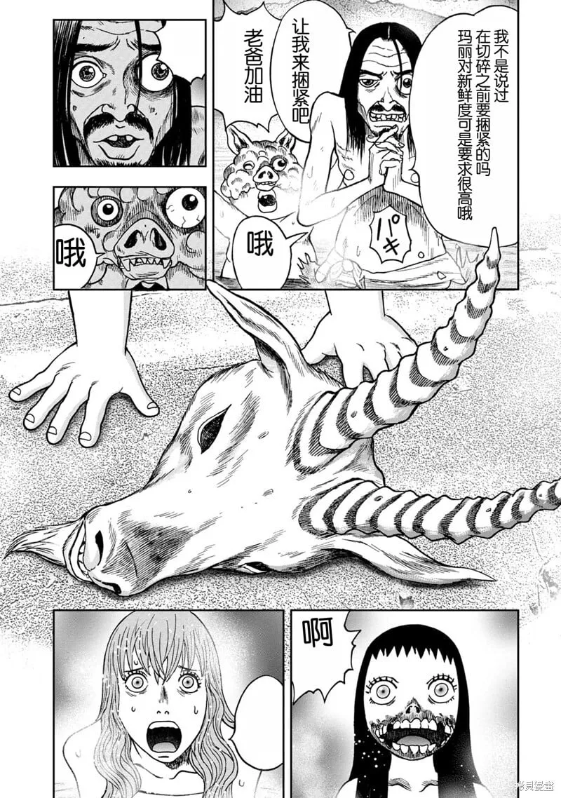 前传9话 第11页