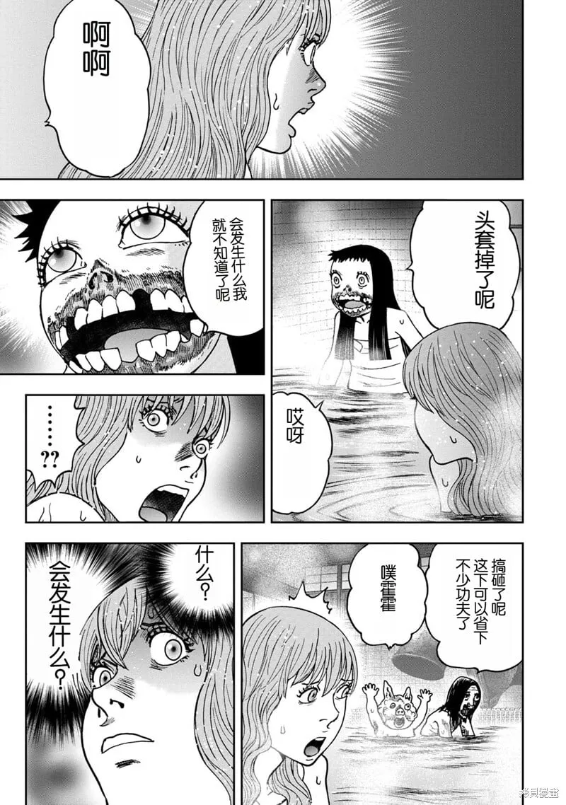 前传9话 第13页