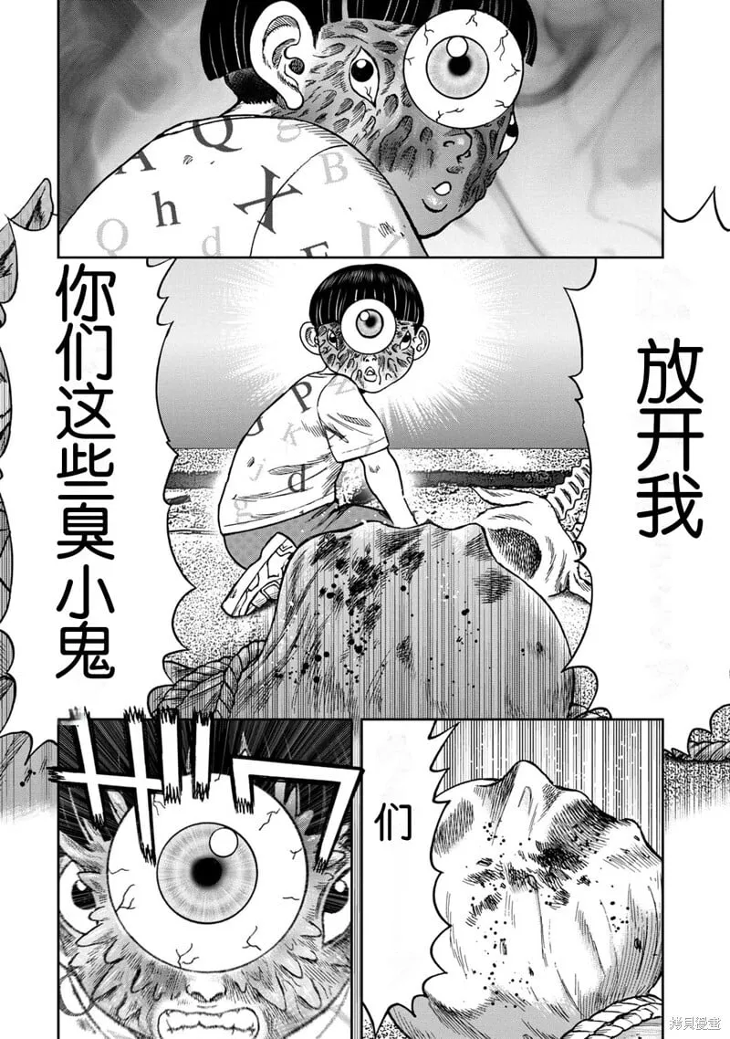 前传9话 第14页
