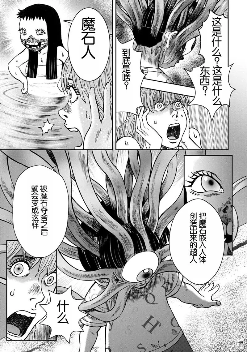 前传9话 第17页