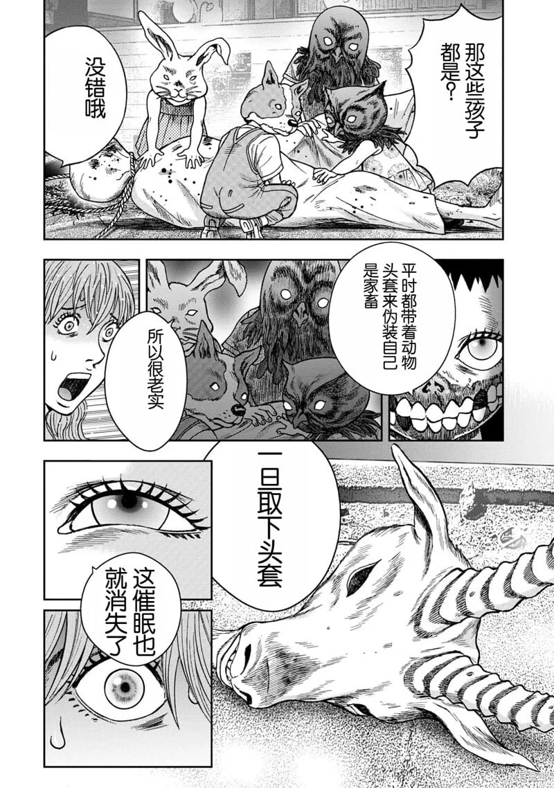 前传9话 第18页