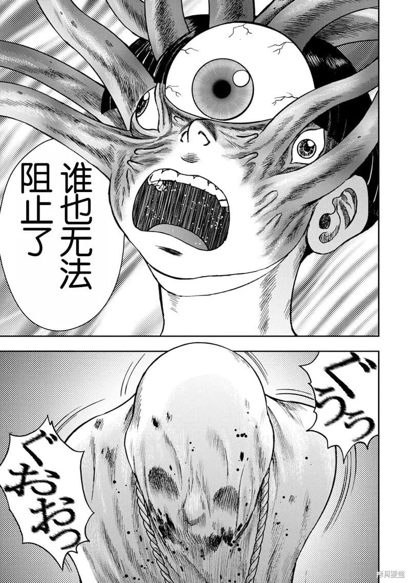 前传9话 第19页