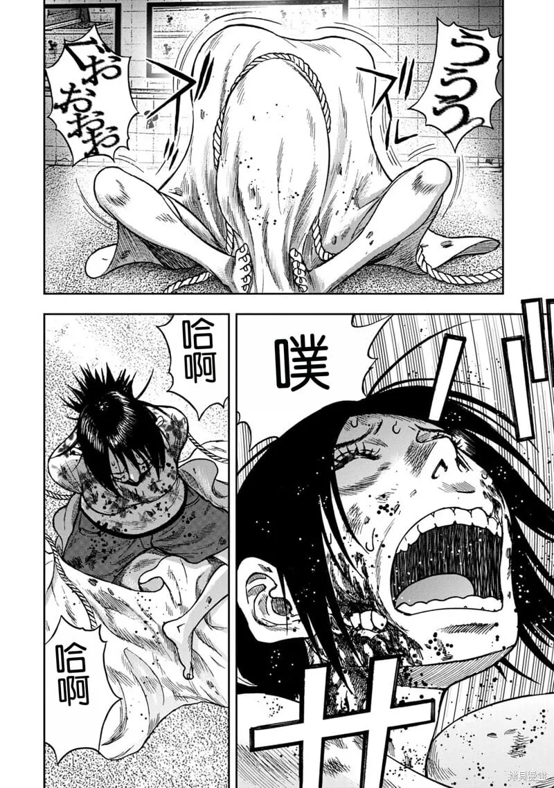 前传9话 第20页