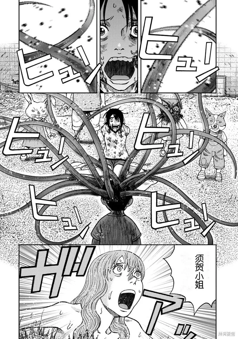 前传9话 第22页