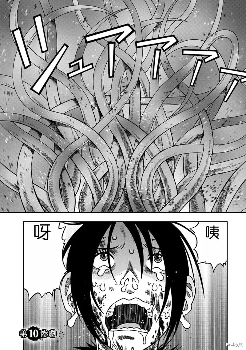 前传10话 第1页