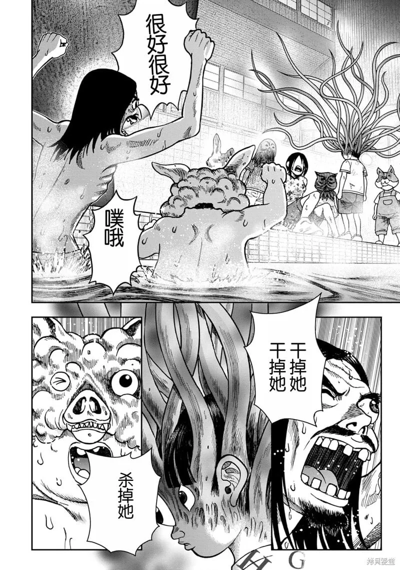 前传10话 第4页