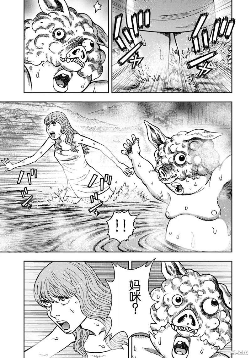 前传10话 第5页