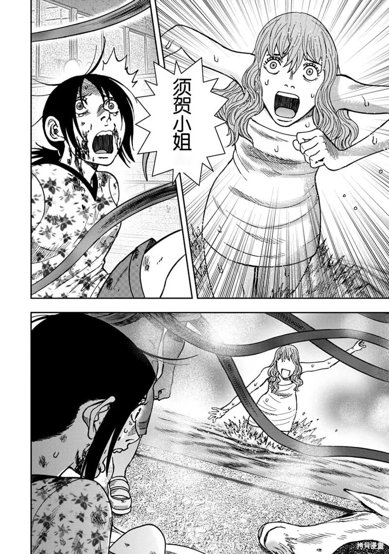 前传10话 第6页