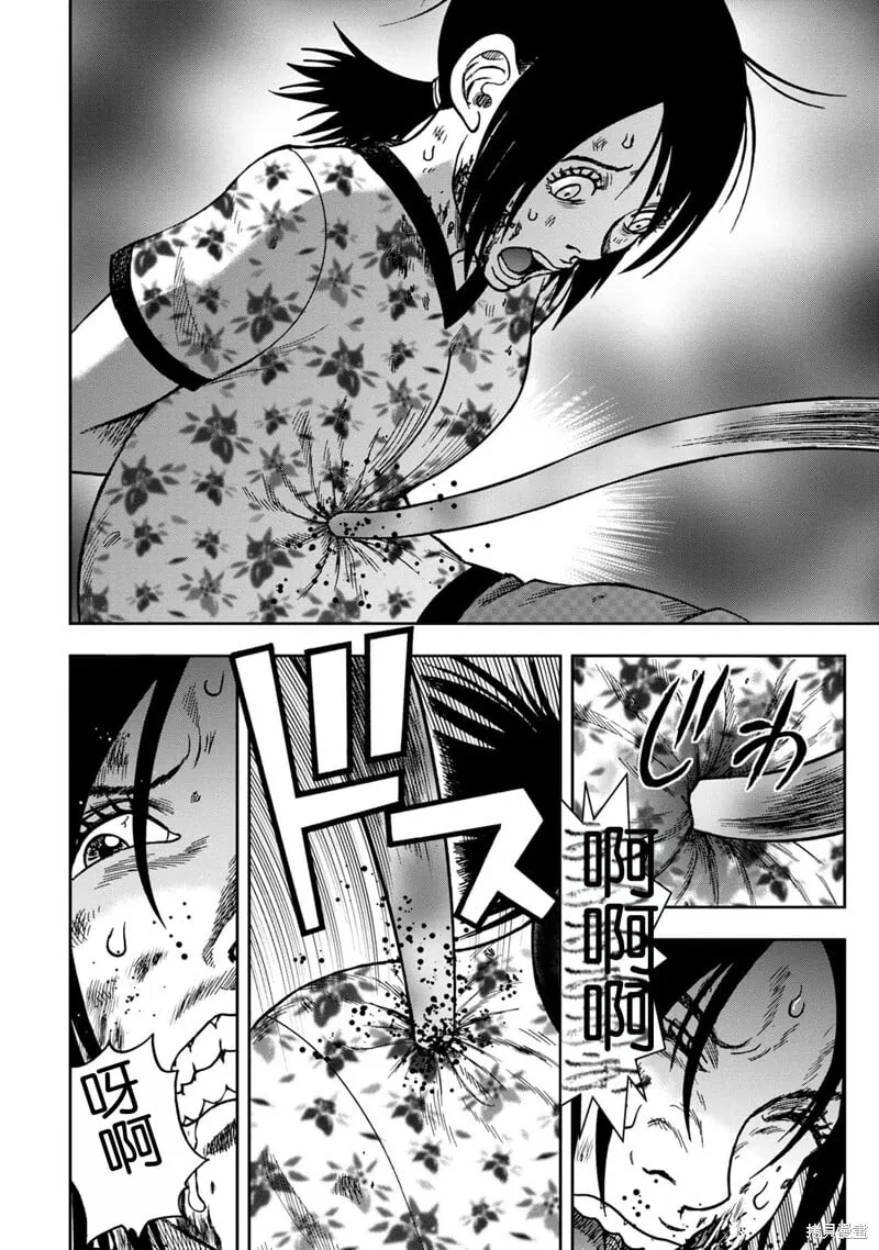 前传10话 第8页