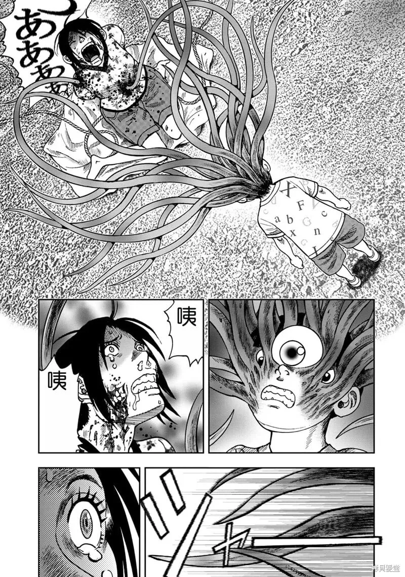 前传10话 第9页