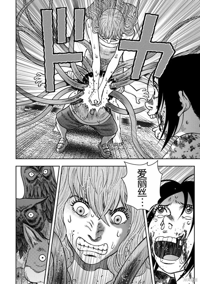 前传10话 第10页