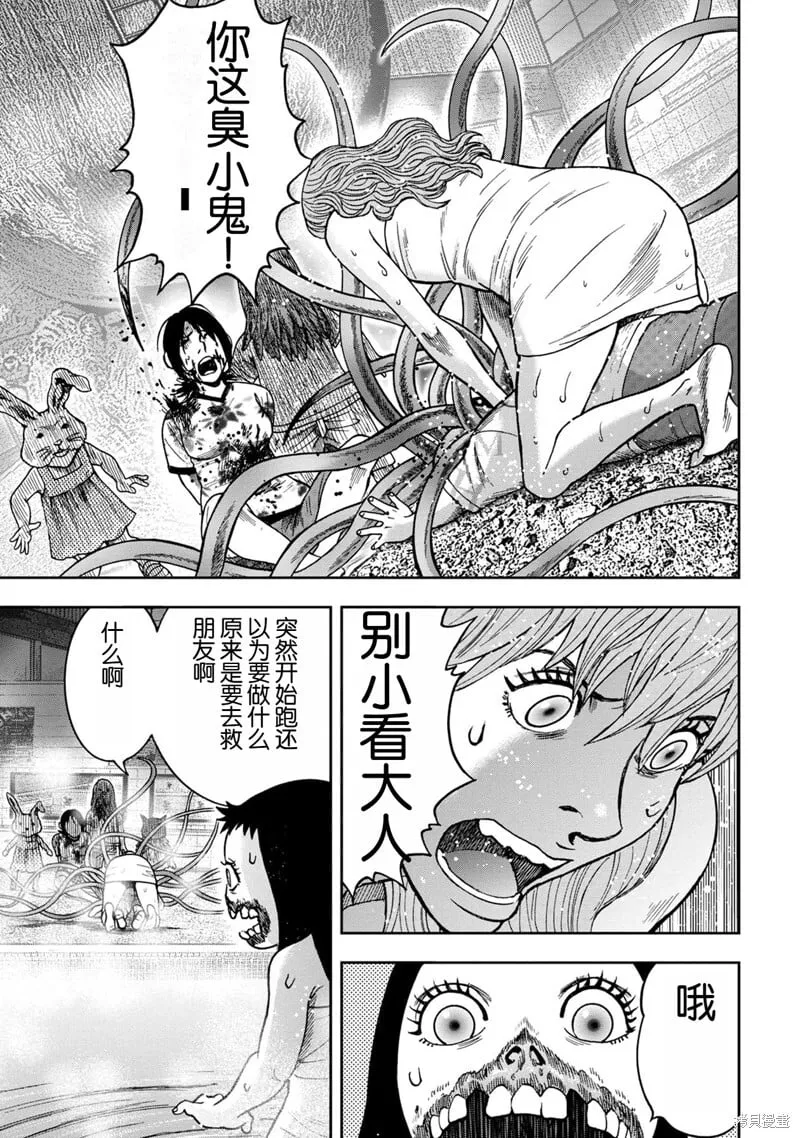 前传10话 第11页