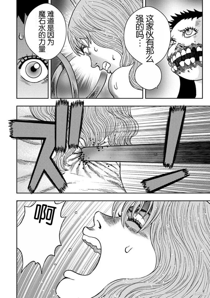 前传10话 第12页