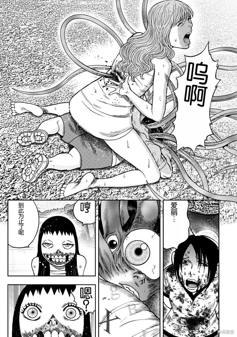前传10话 第13页
