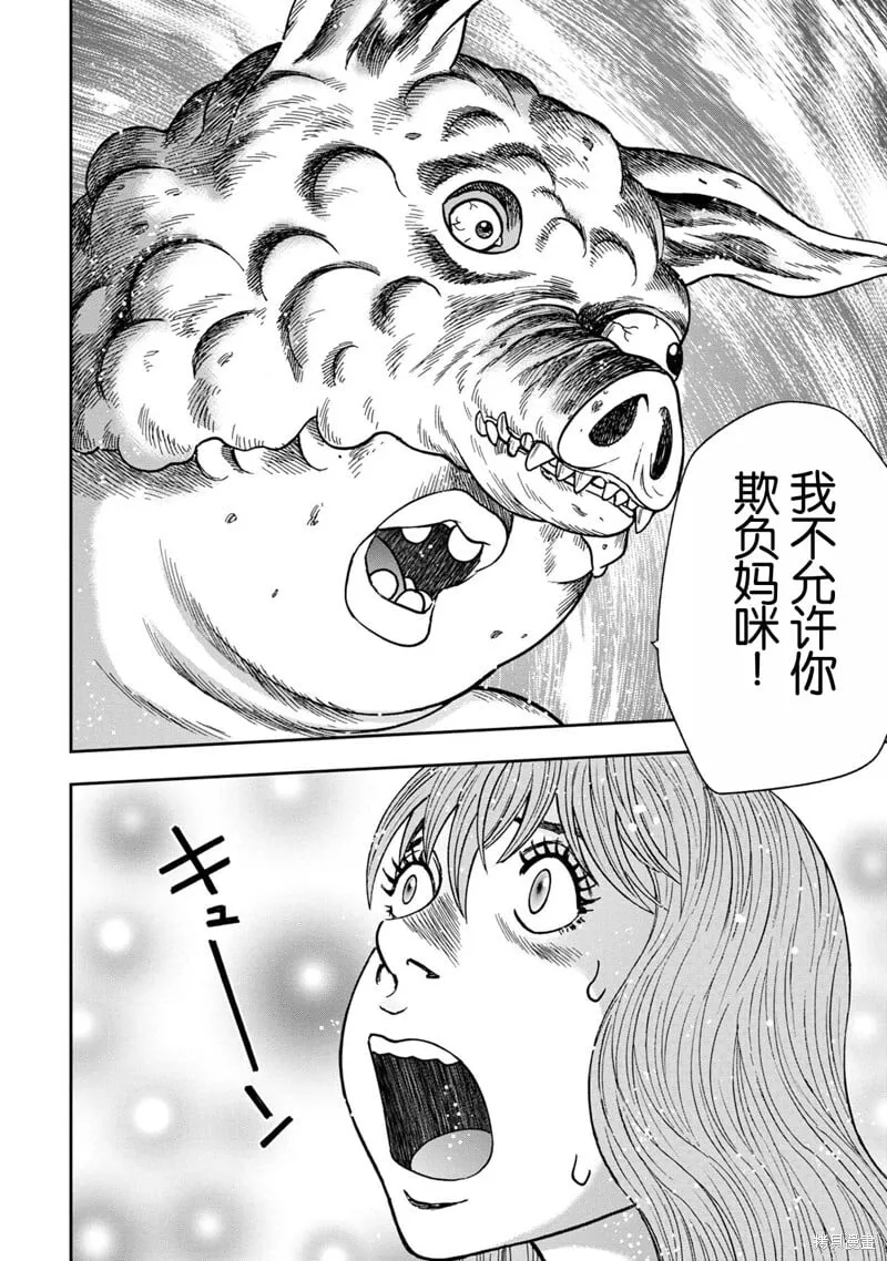 前传10话 第20页