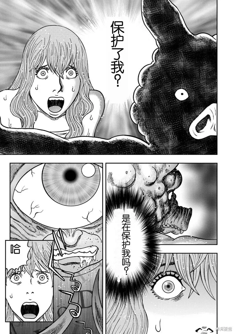 前传10话 第21页