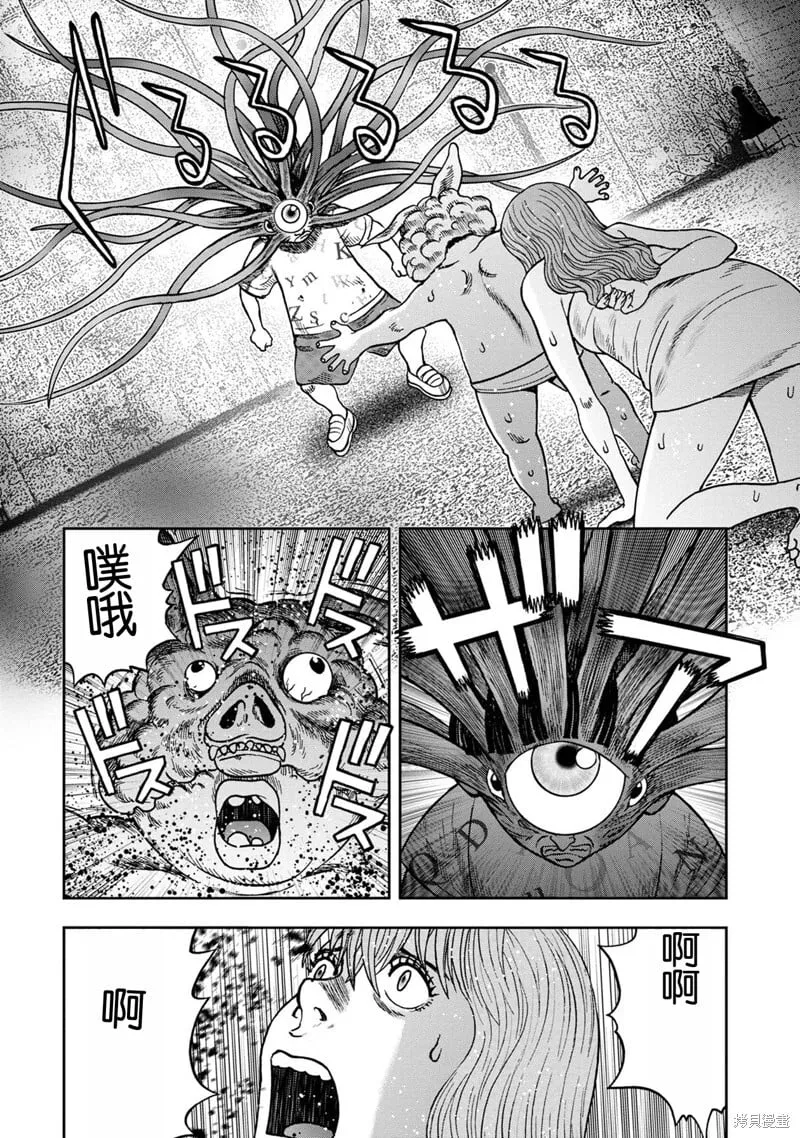 前传10话 第22页