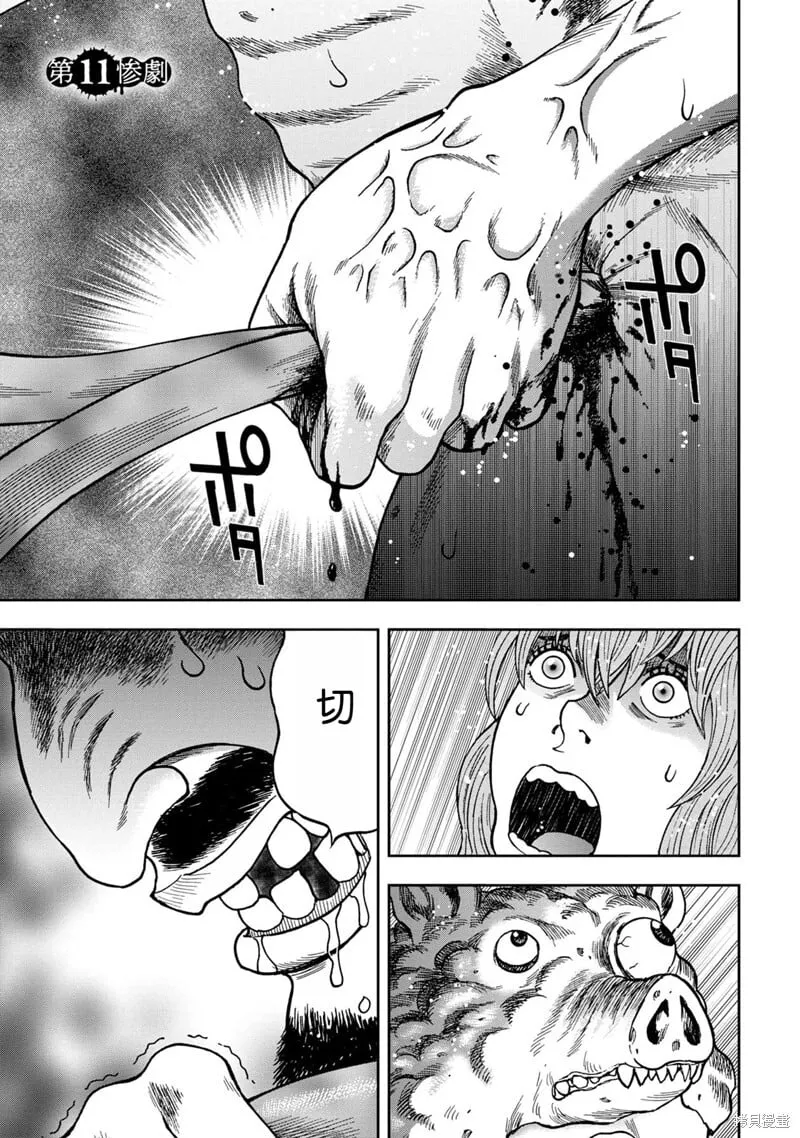 前传11话 第1页