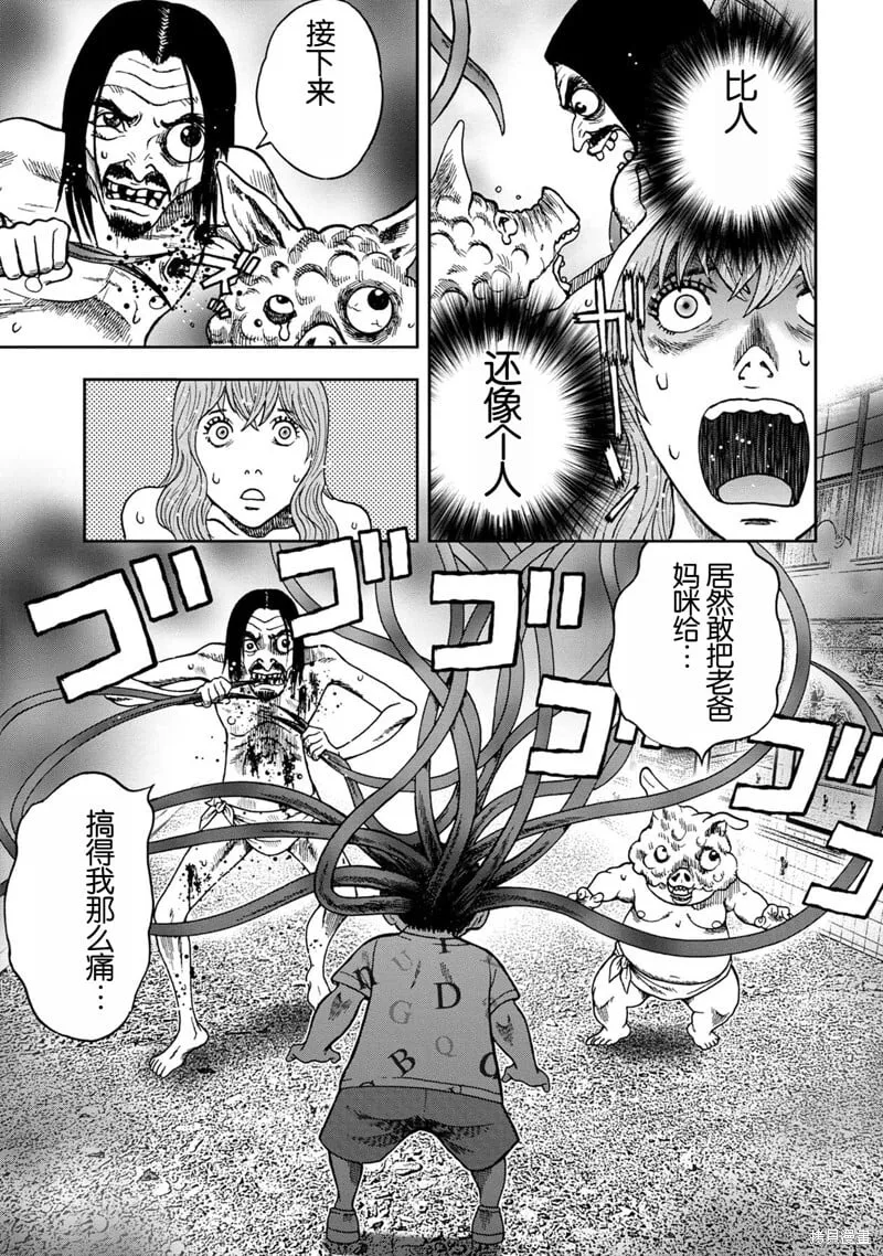 前传11话 第5页