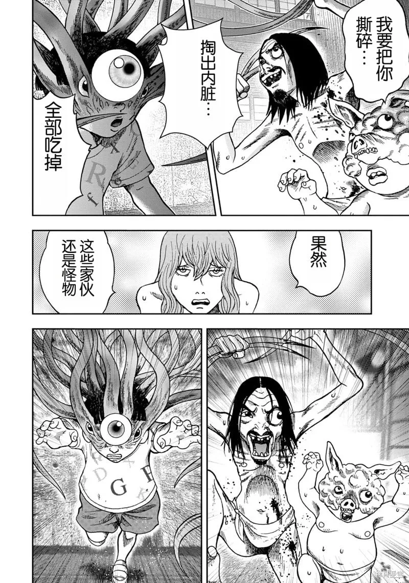 前传11话 第6页