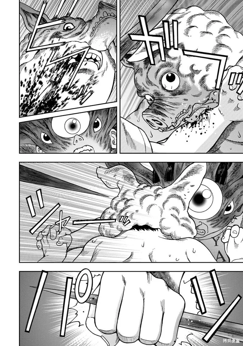 前传11话 第8页