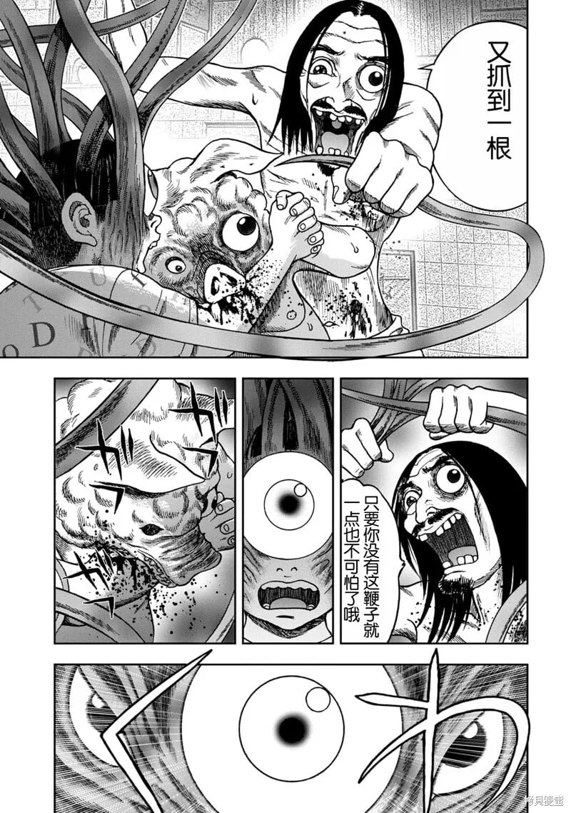 前传11话 第9页