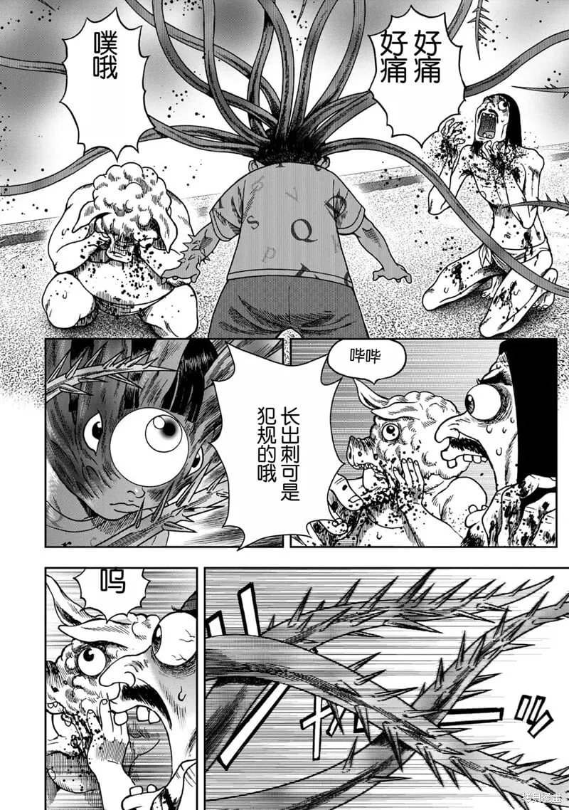 前传11话 第12页