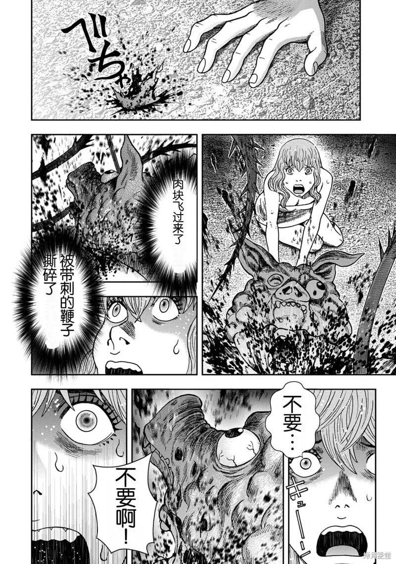 前传11话 第14页
