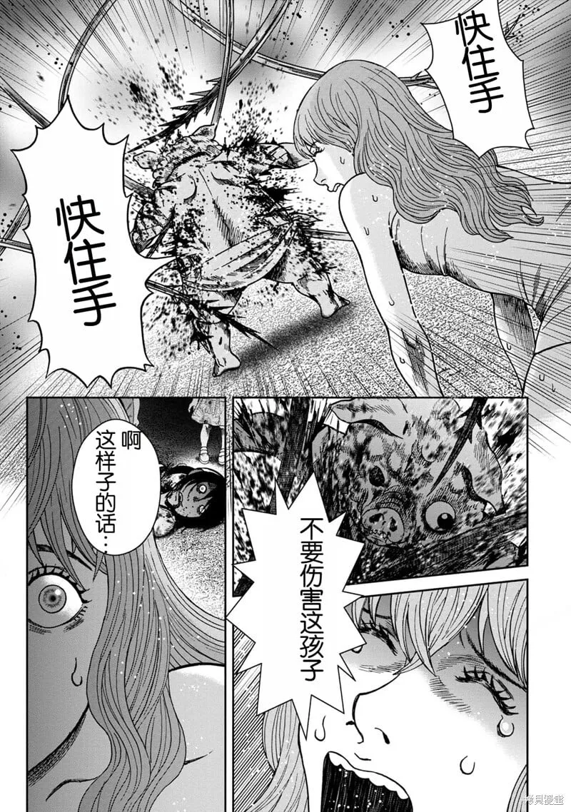 前传11话 第15页
