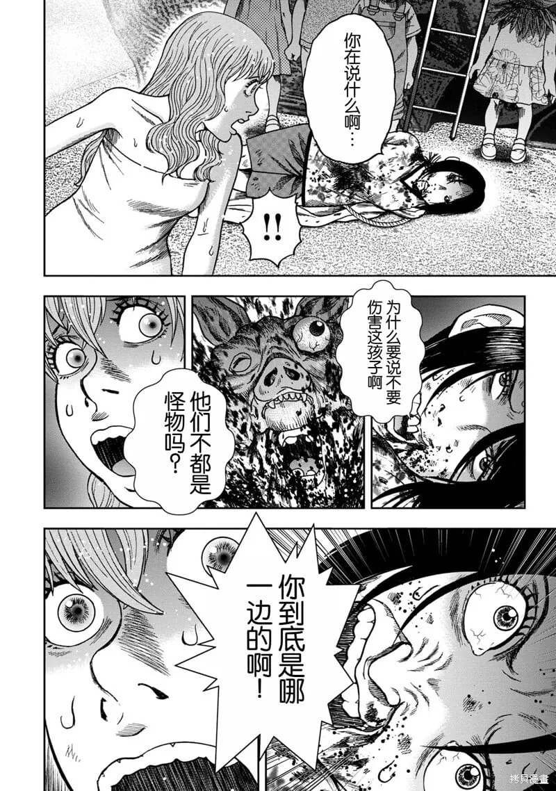 前传11话 第16页