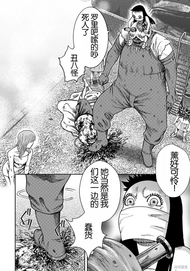 前传11话 第18页