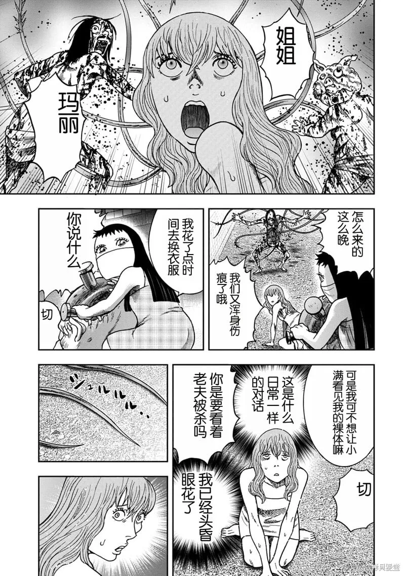 前传11话 第19页