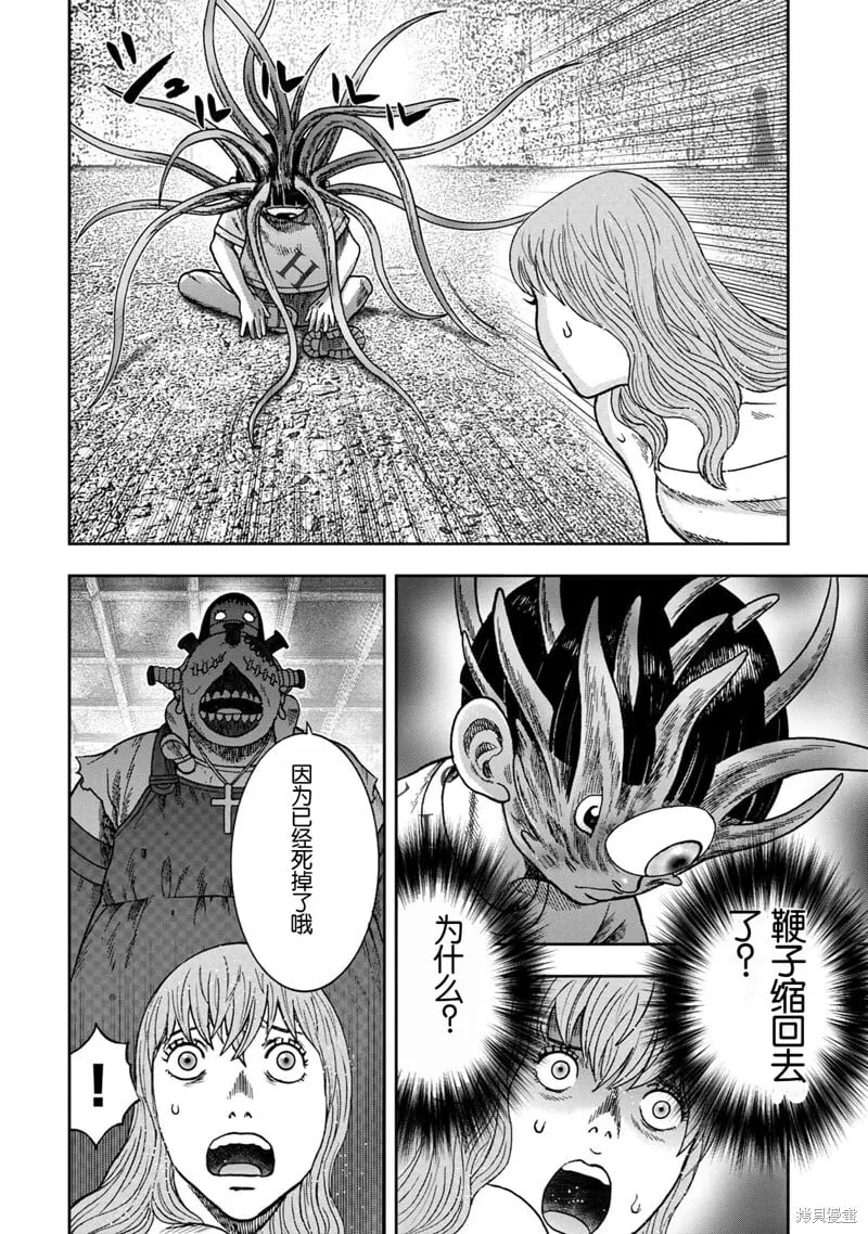 前传11话 第20页