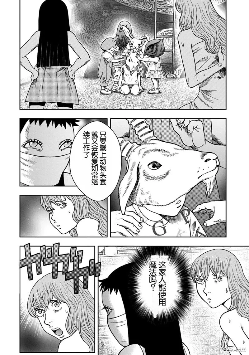 前传11话 第22页