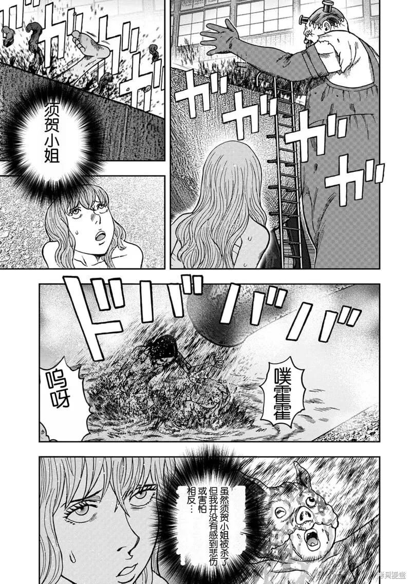 前传11话 第23页