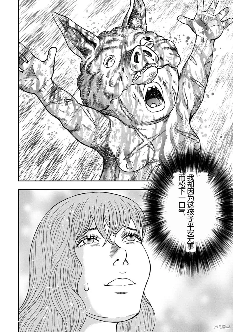 前传11话 第24页
