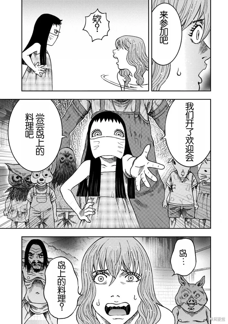 前传11话 第25页