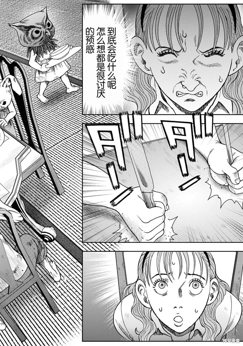 前传11话 第29页
