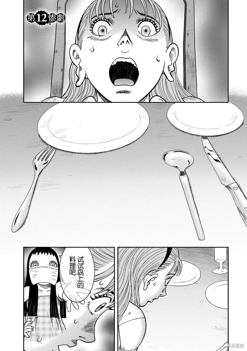 前传12话 第1页
