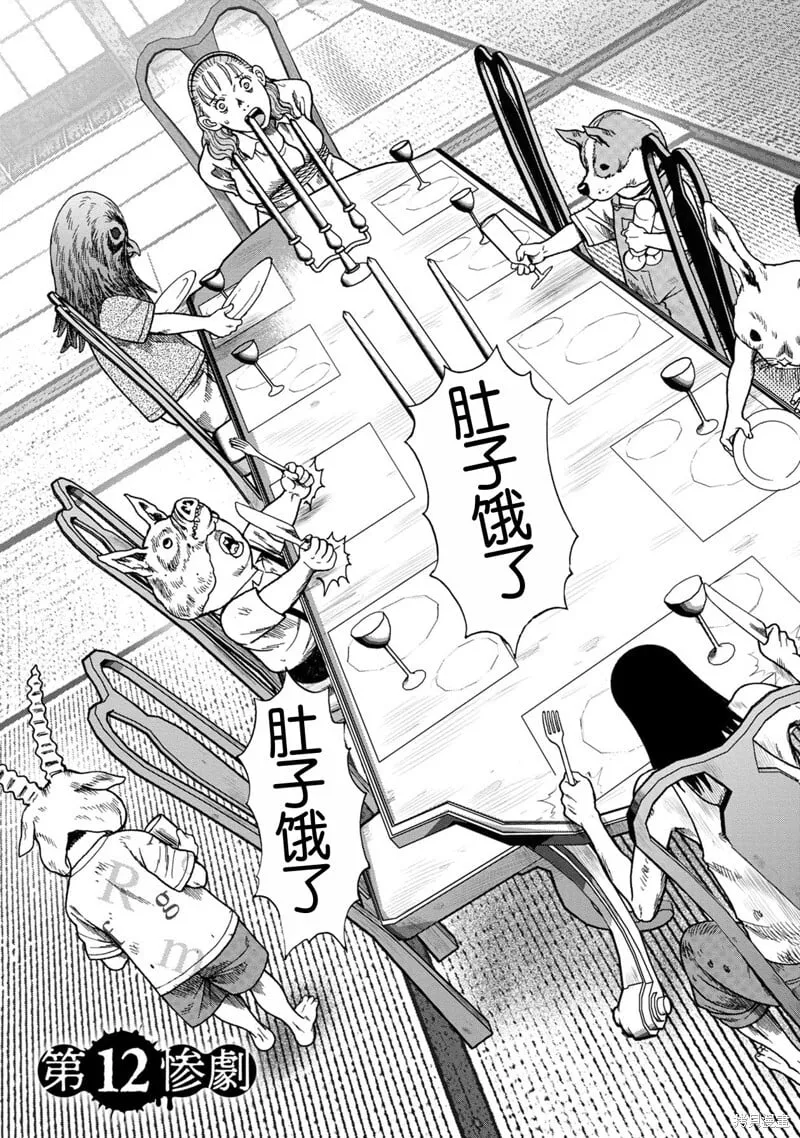 前传12话 第3页